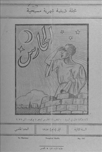 الحارث